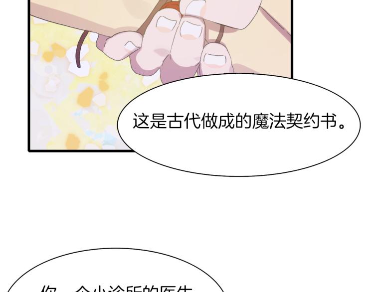 第2话 怀孕124