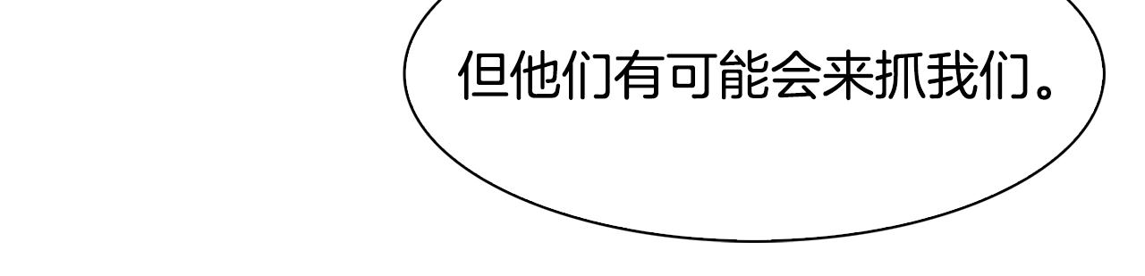 第44话 内奸77