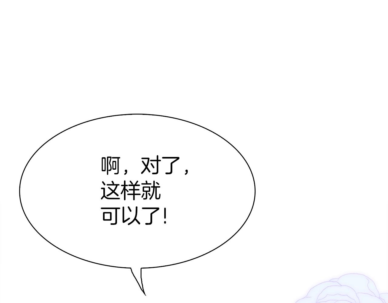 第81话 表面交好53