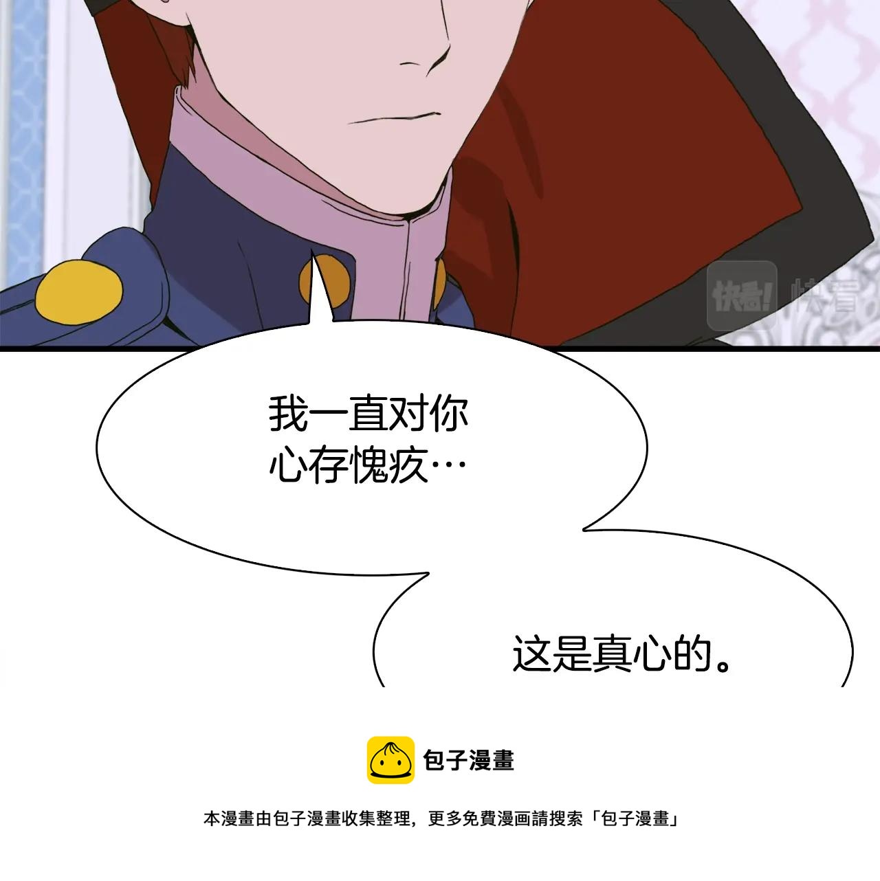 第一季完结篇 收买70