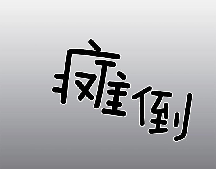 第3话 陛下的命令68