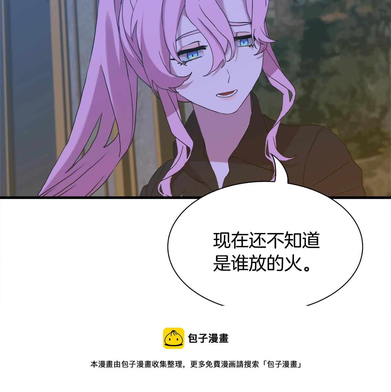 第44话 内奸72