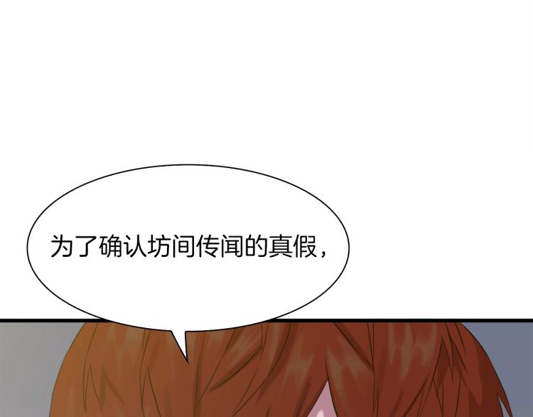 第6话 现实与梦境72