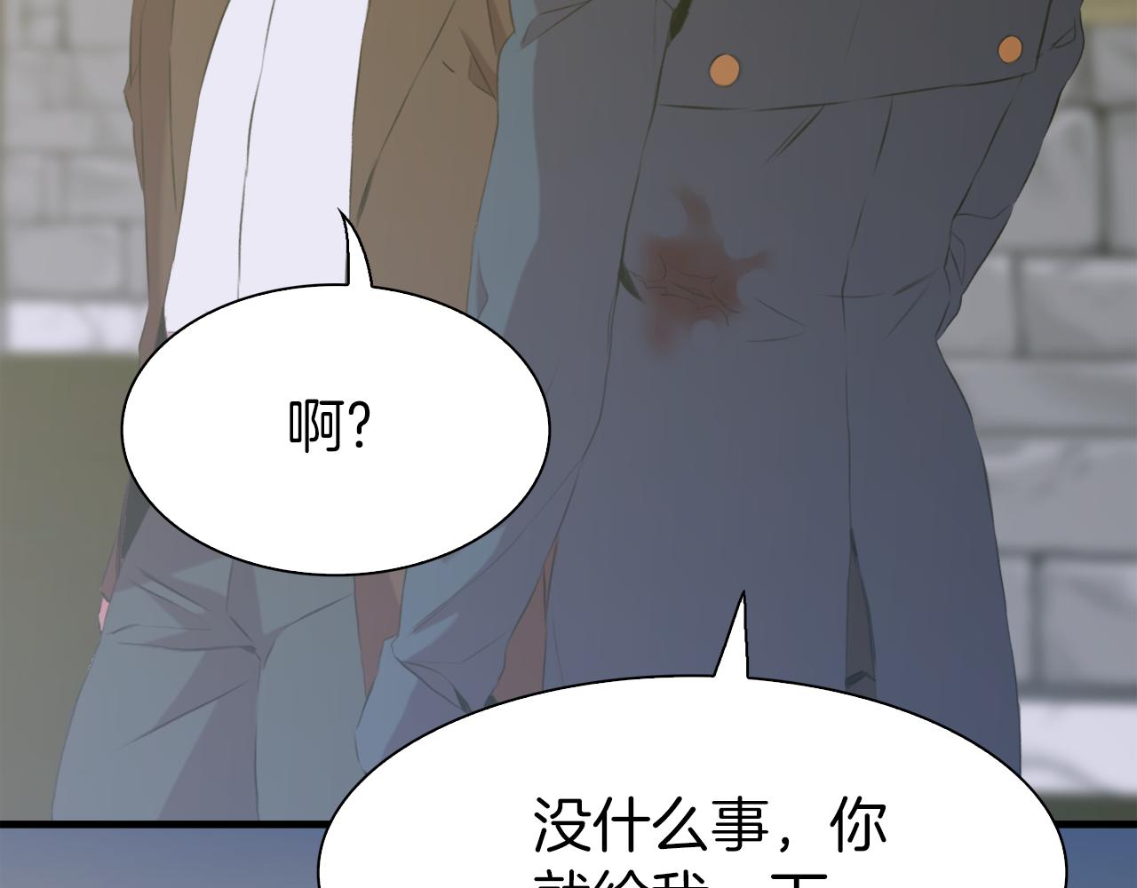 第66话 自投罗网8