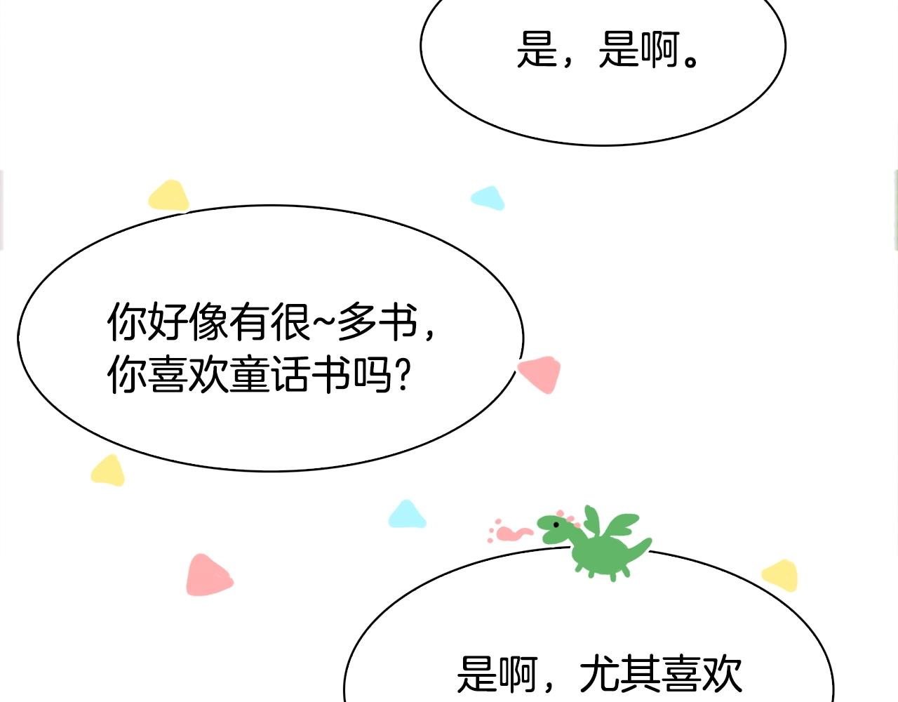 第36话 放松警惕16