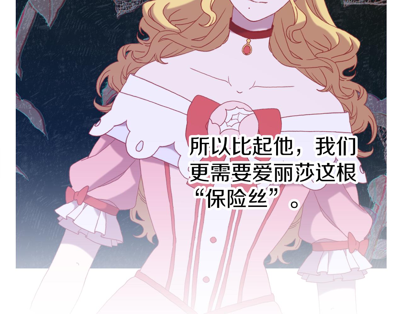 第81话 表面交好122