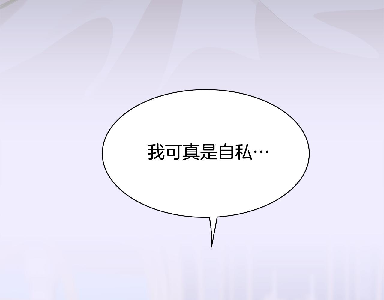 第62话 变成我的人120
