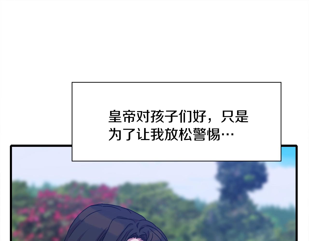 第36话 放松警惕41