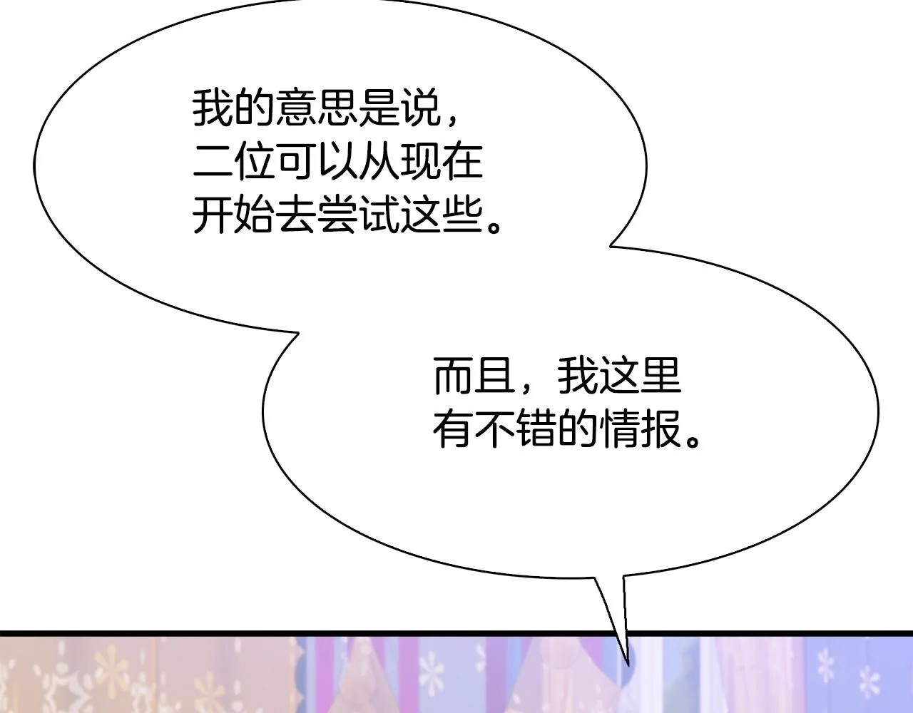 第100话 求婚遭拒130