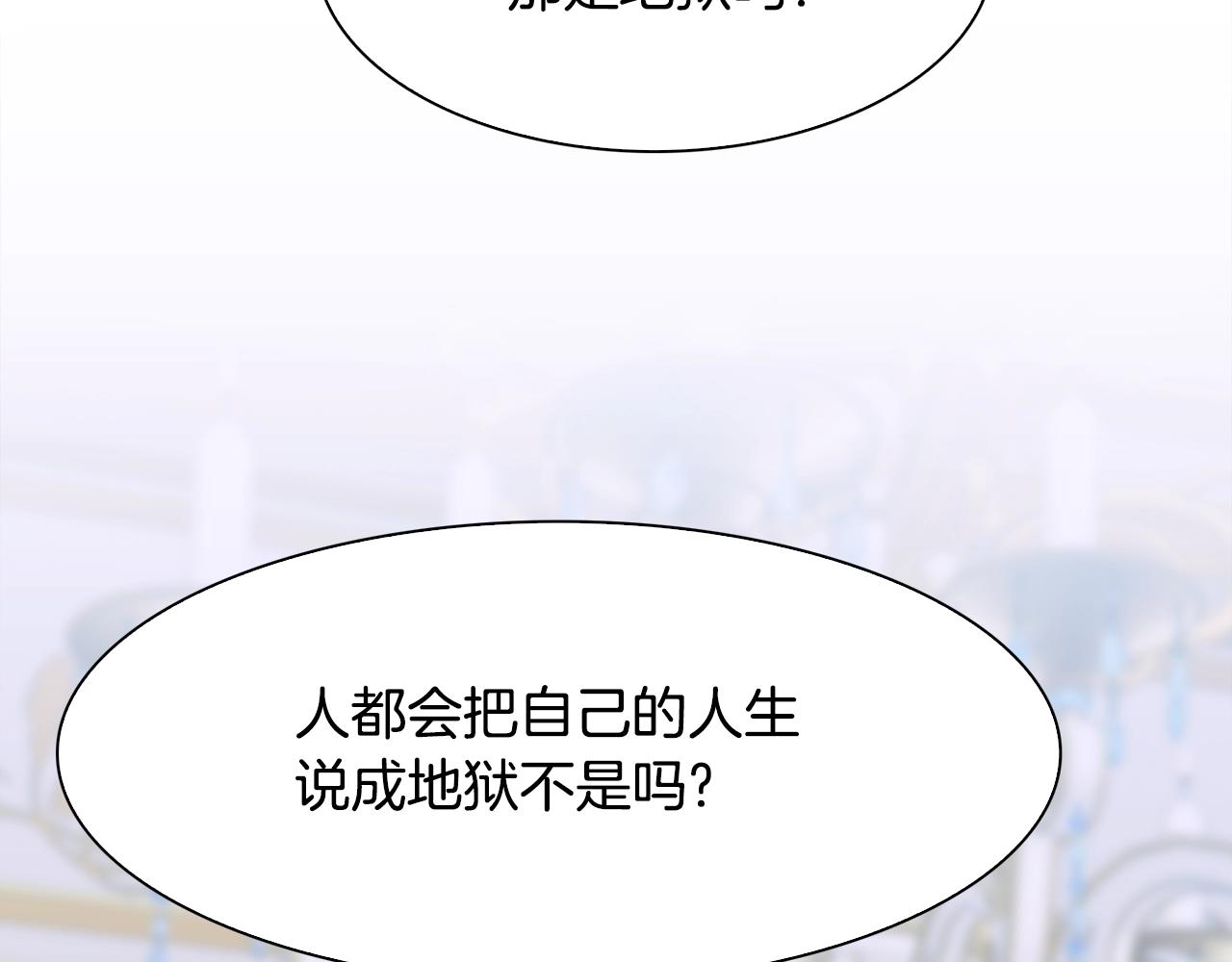 第39话 痕迹139
