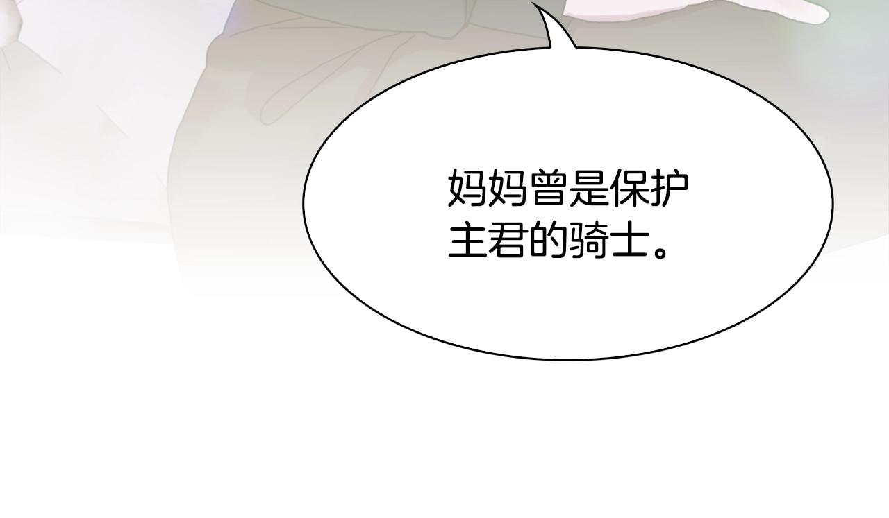 第31话 魔王or公主147
