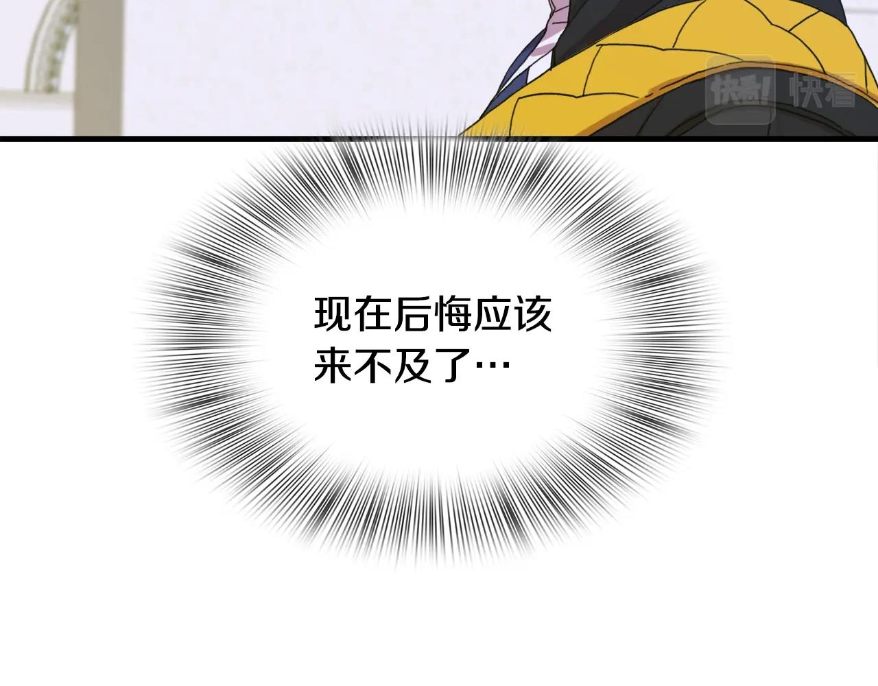 第一季完结篇 收买86