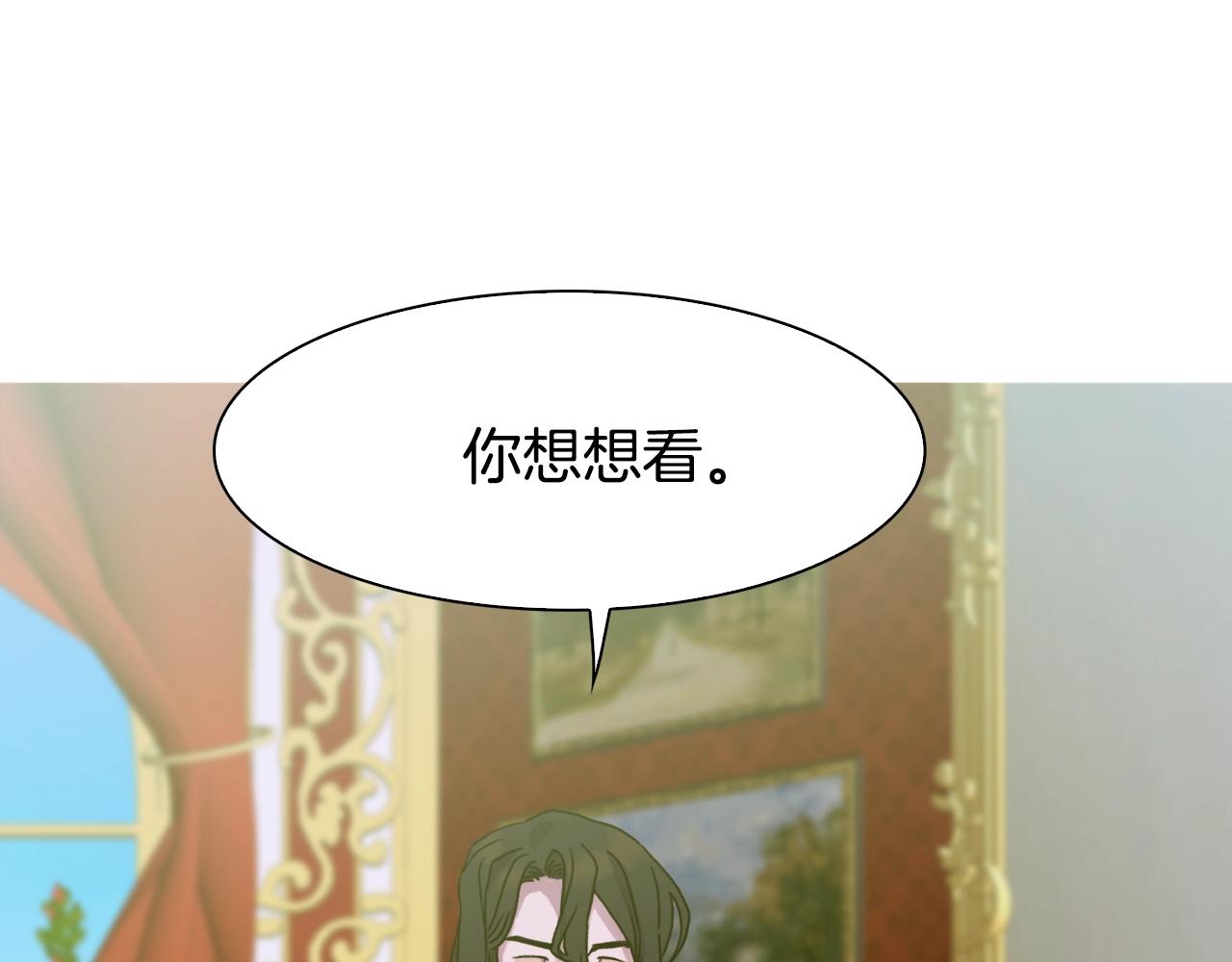 第38话 脚踩两只船76