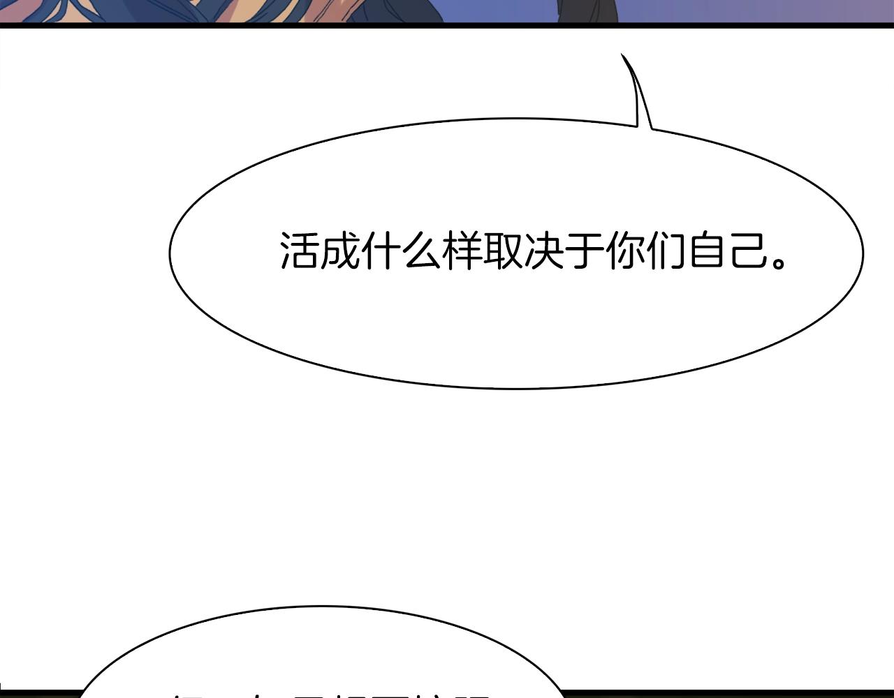 第21话 亲生骨肉159