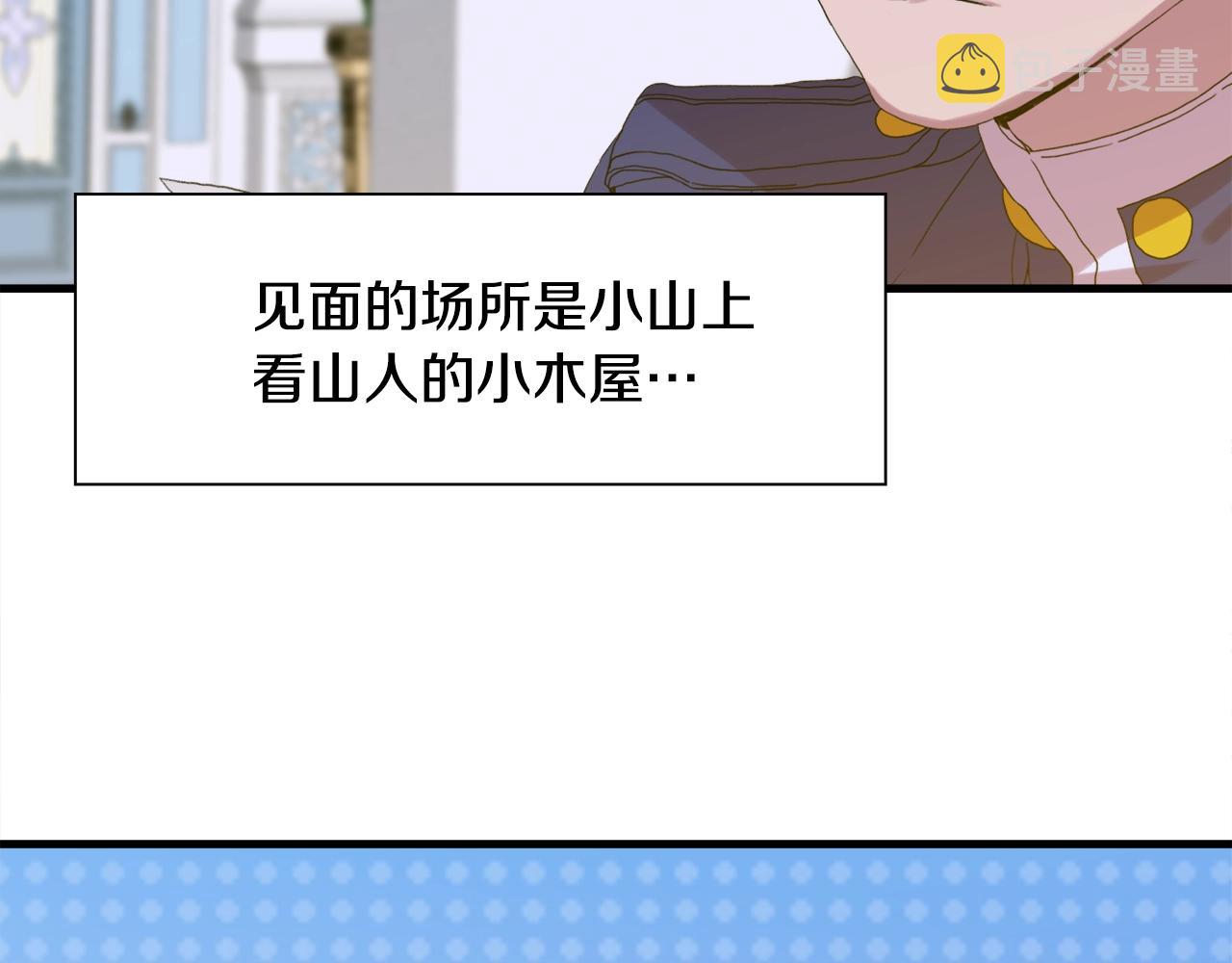 第56话 不择手段104