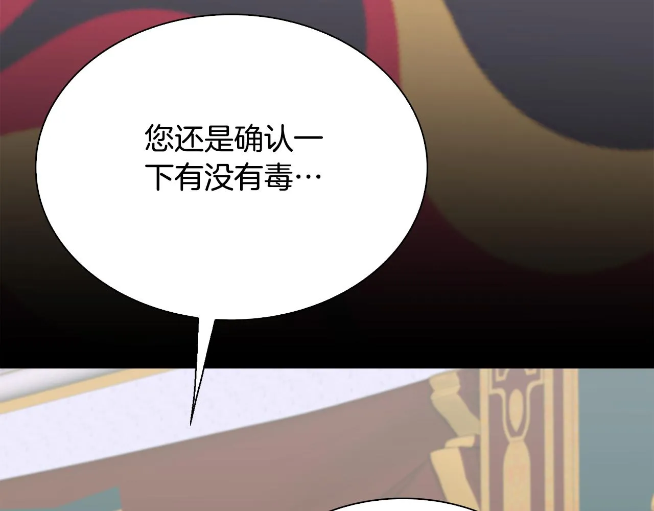 第99话 赐我一杯酒吧115