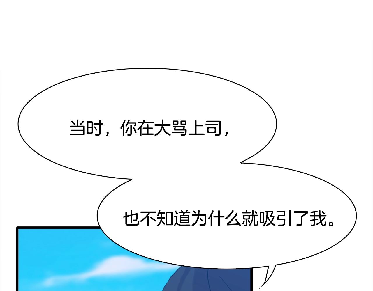 第36话 放松警惕76