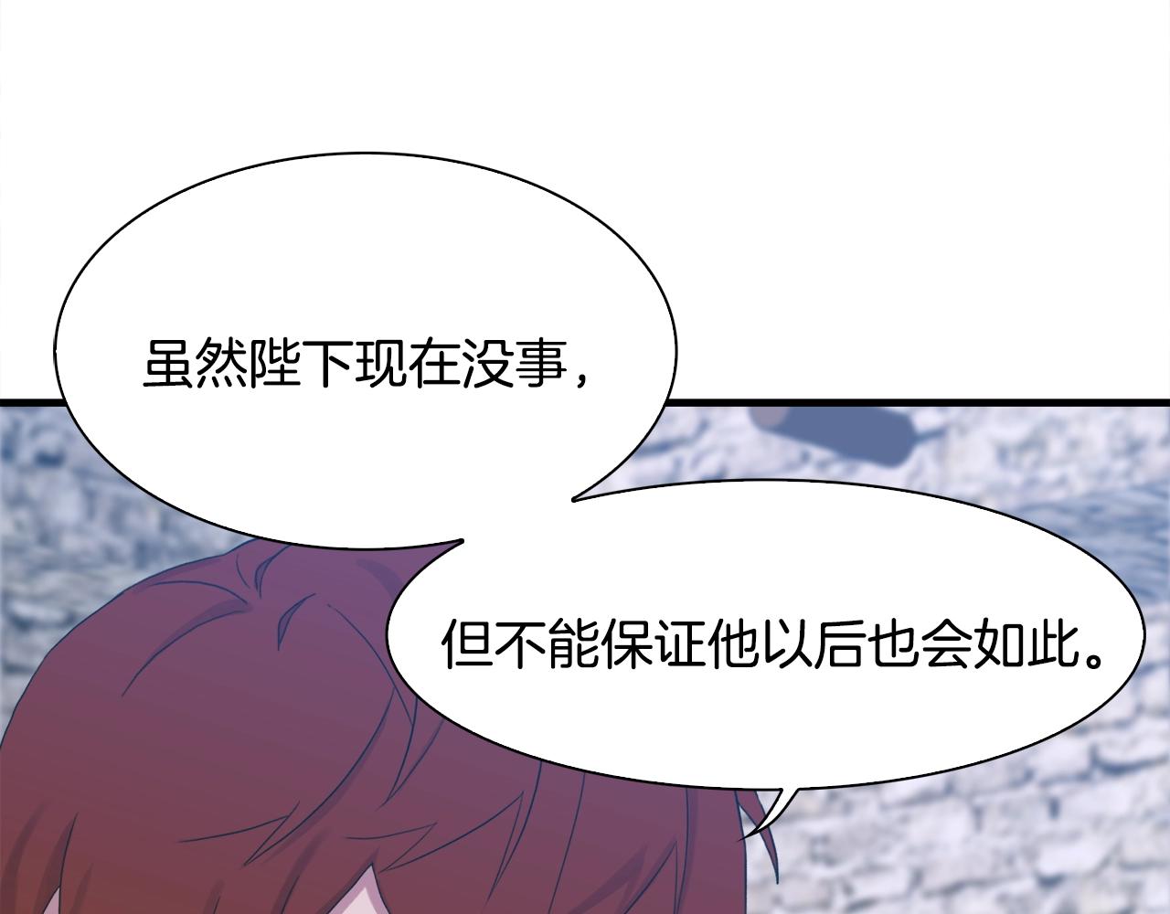 第36话 放松警惕133