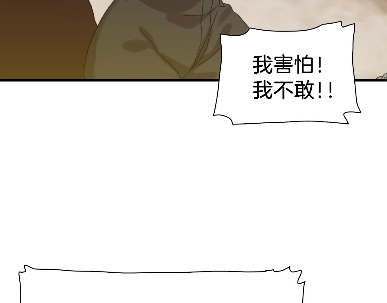 第25话 意外坠崖81