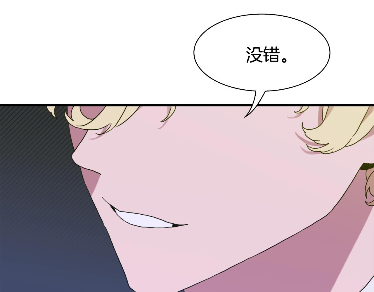 第38话 脚踩两只船30