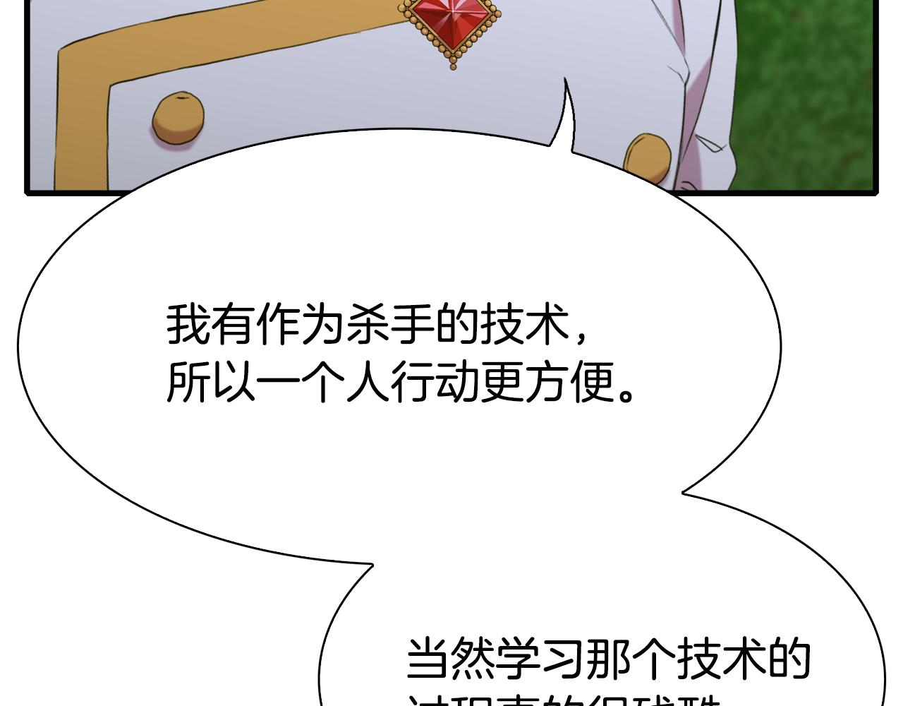 第74话 表露心迹118