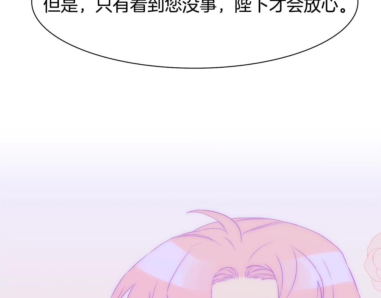 第26话 需要安慰144