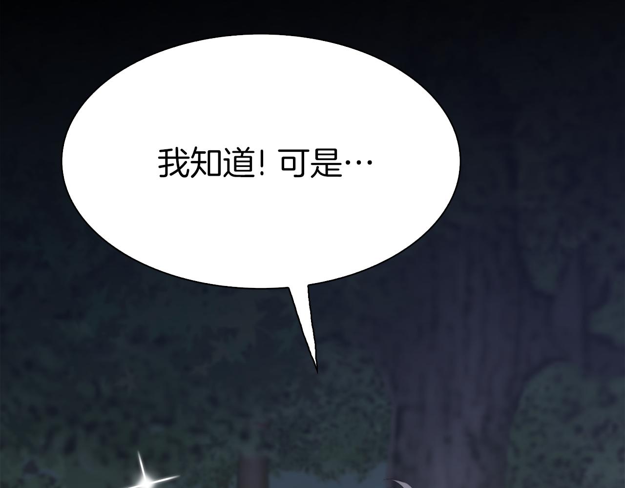 第77话 破灭的希望4