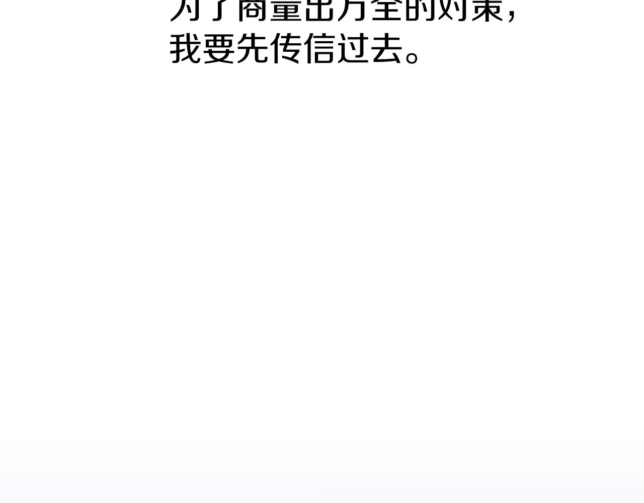 第80话 人质不见了？54