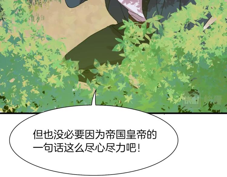 第19话 怀疑145