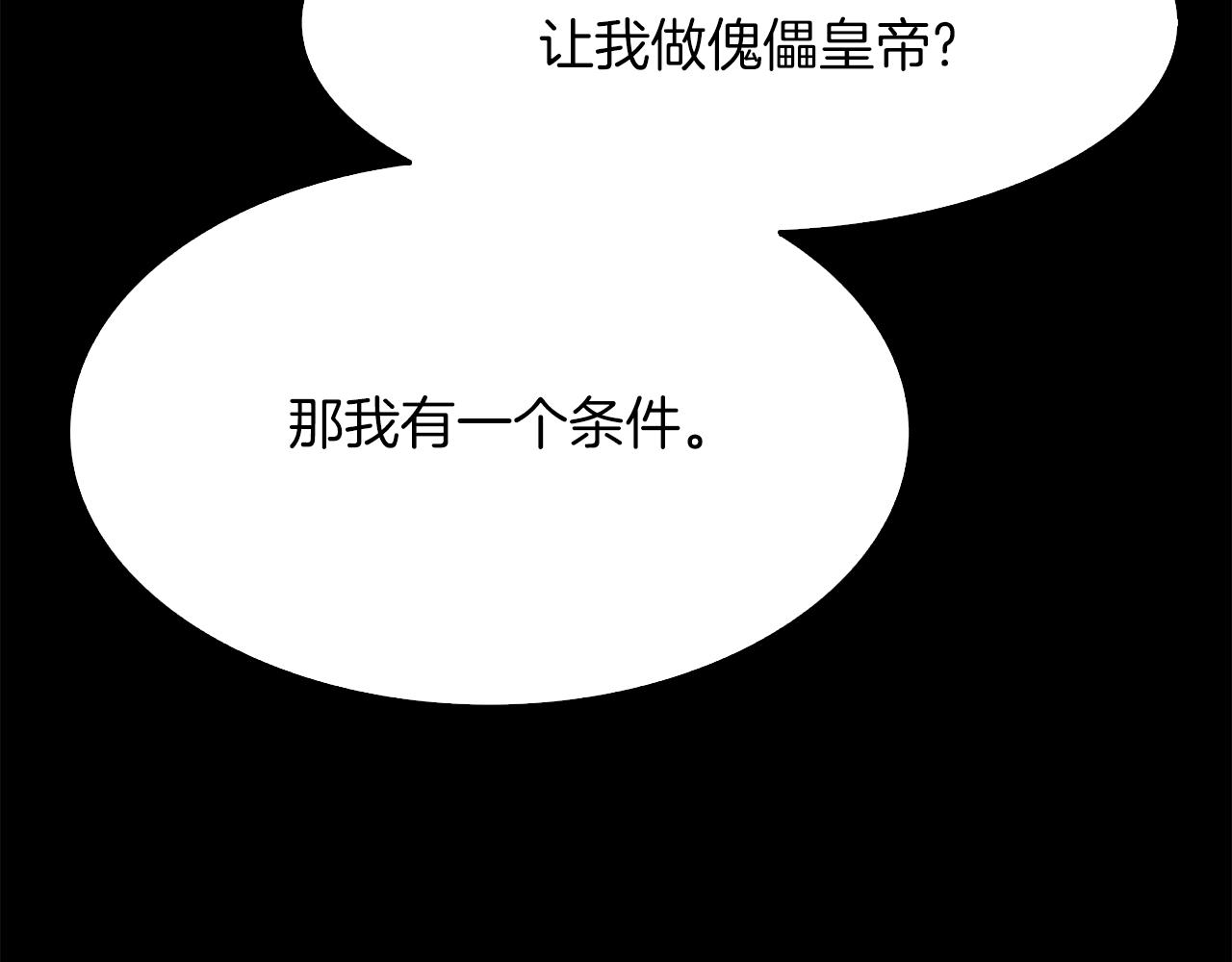 第53话 把他给我！145