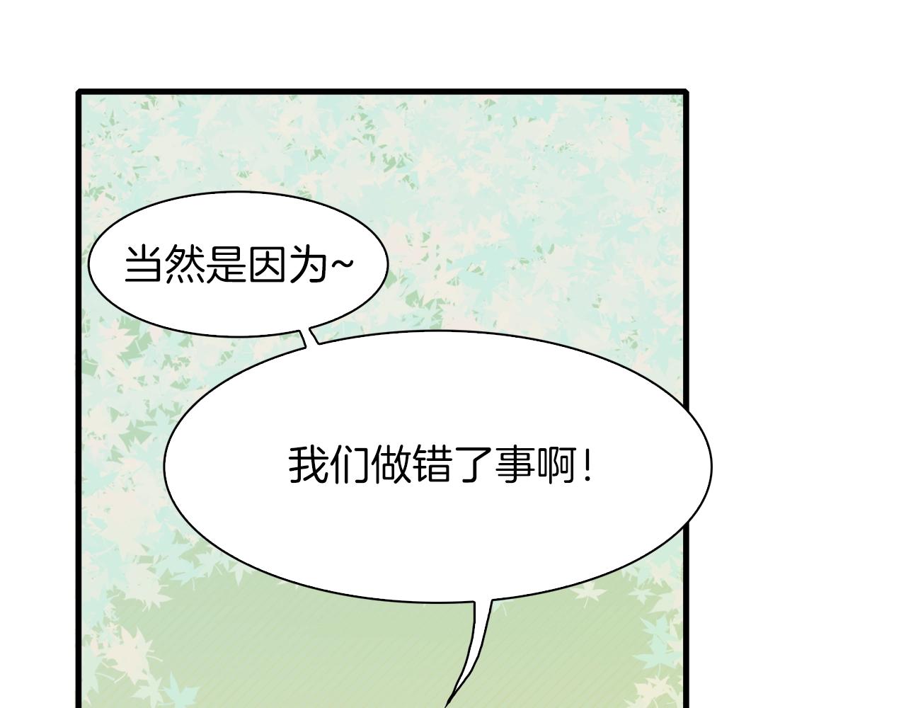 第20话 表白70