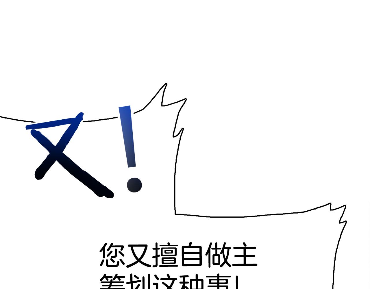 第83话 准备歼灭叛军34