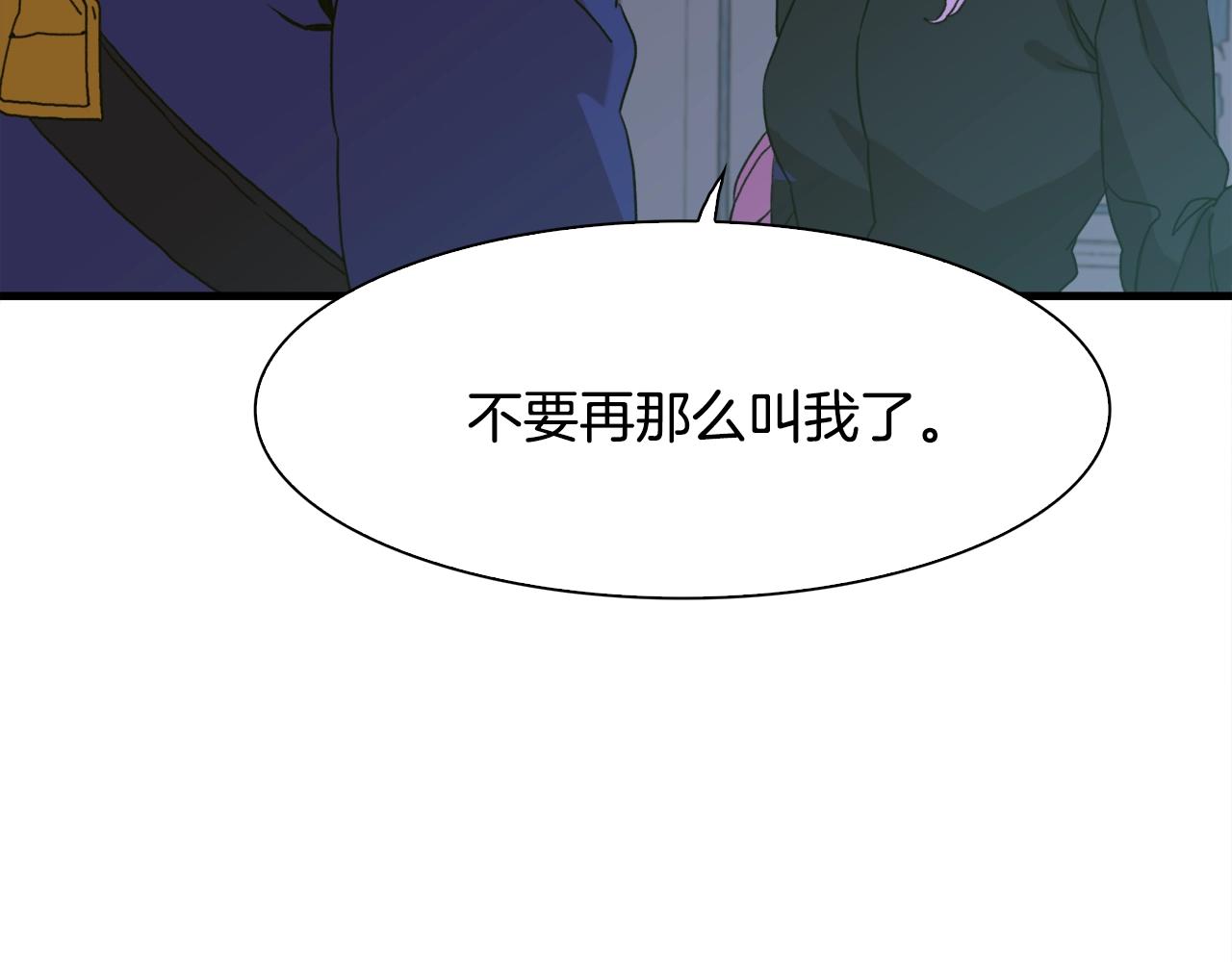 第32话 魔王爸爸80