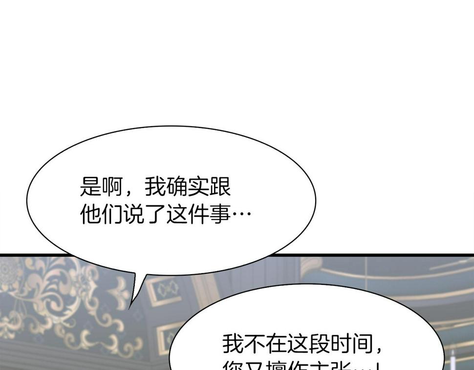 第90话 妻管严54