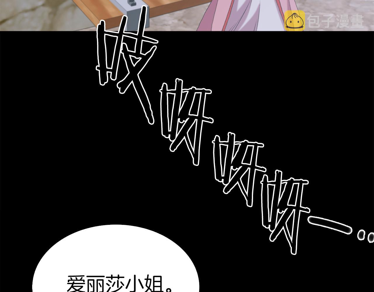 第81话 表面交好6