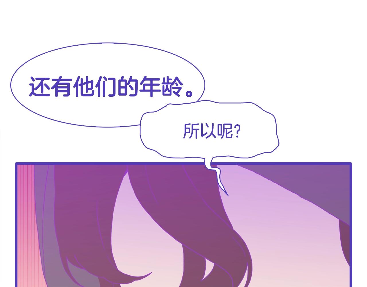 第21话 亲生骨肉38