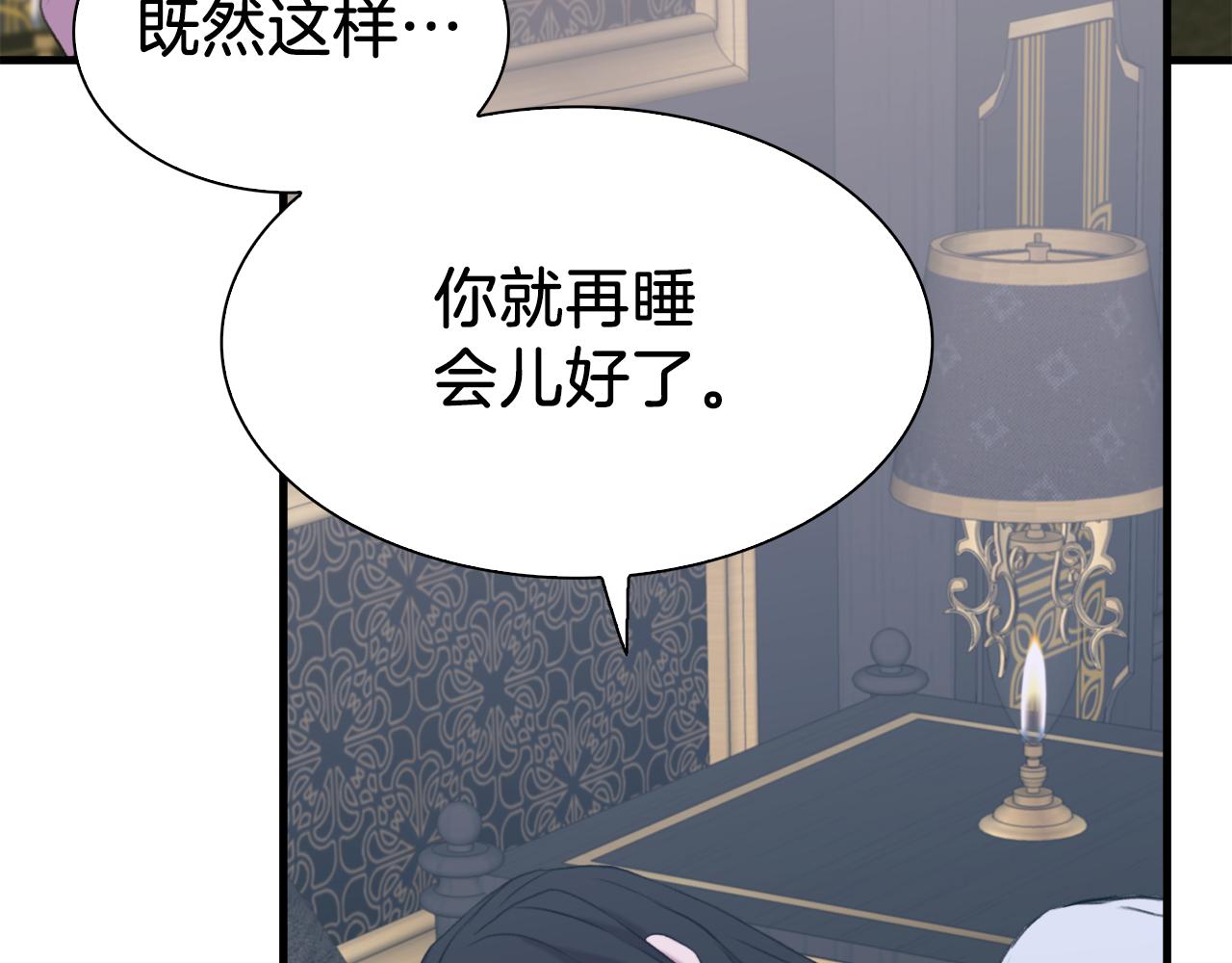 第79话 摇篮曲54