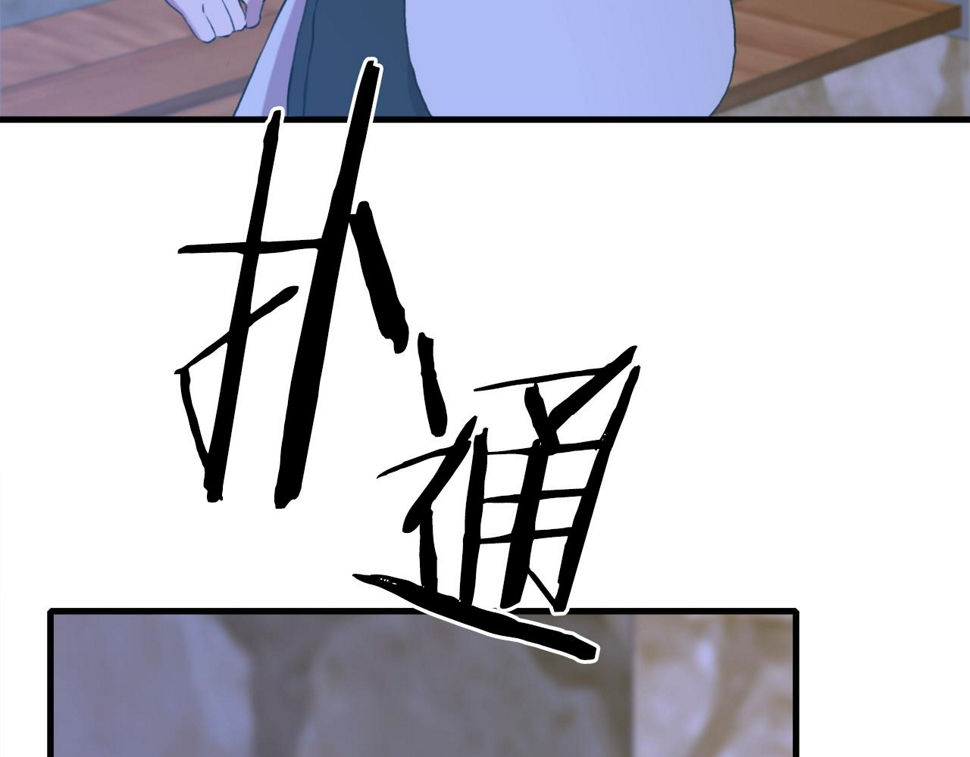 第91话 一触即发24