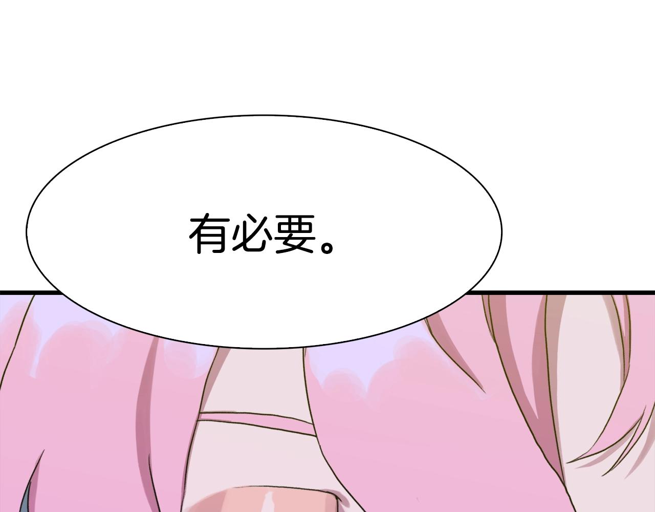 第38话 脚踩两只船105