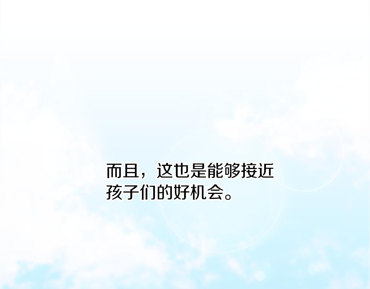 第67话 策反女骑士56