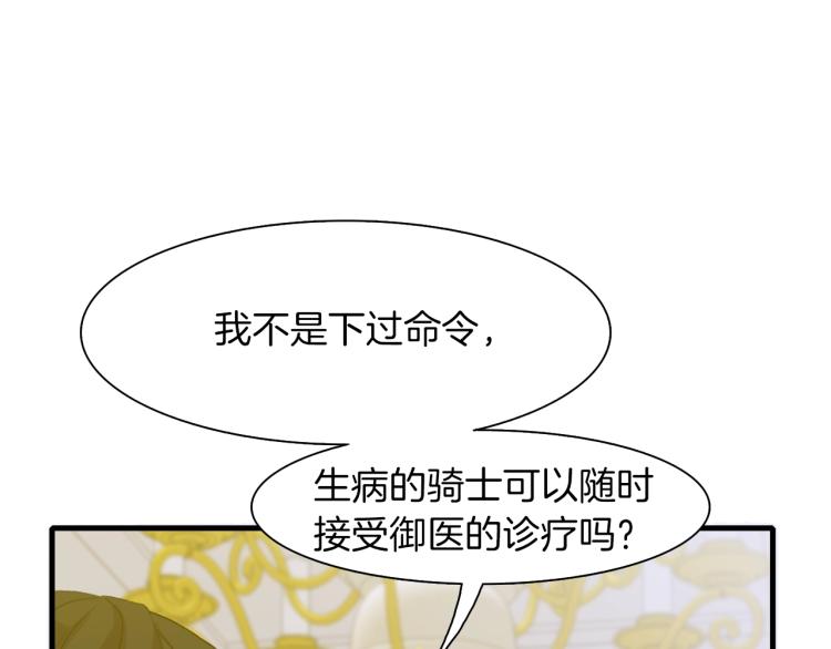第4话 皇帝也会笑67