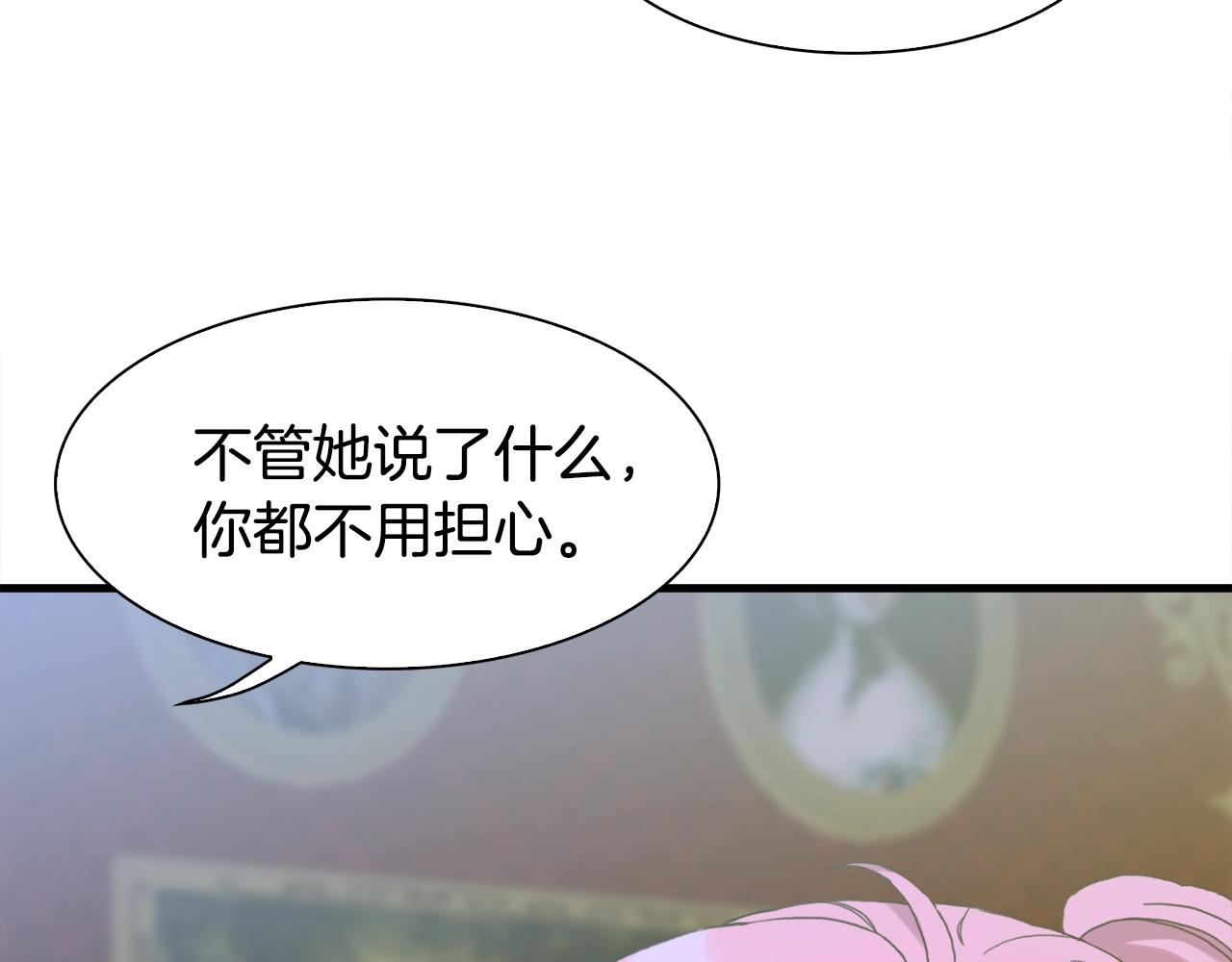 第38话 脚踩两只船68