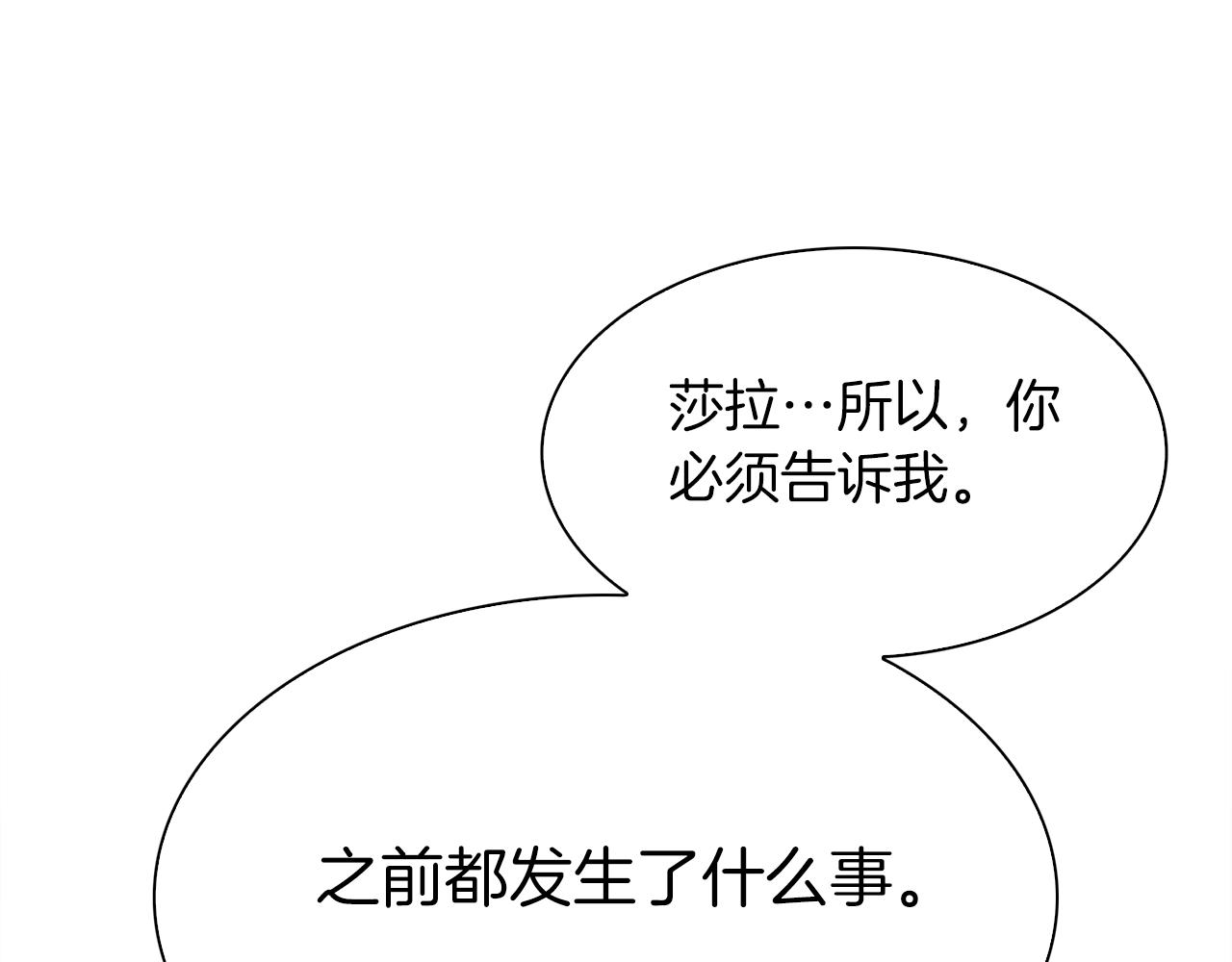 第54话 亲情的感觉91
