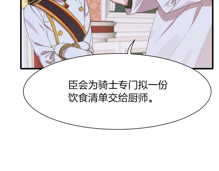 第4话 皇帝也会笑125