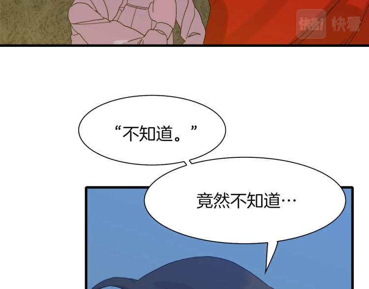 第18话 魔王的孩子141