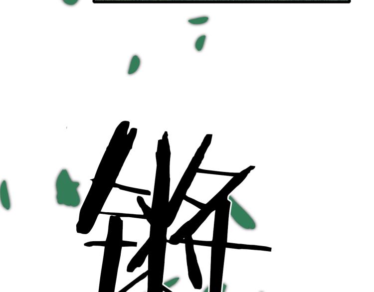 第19话 怀疑94