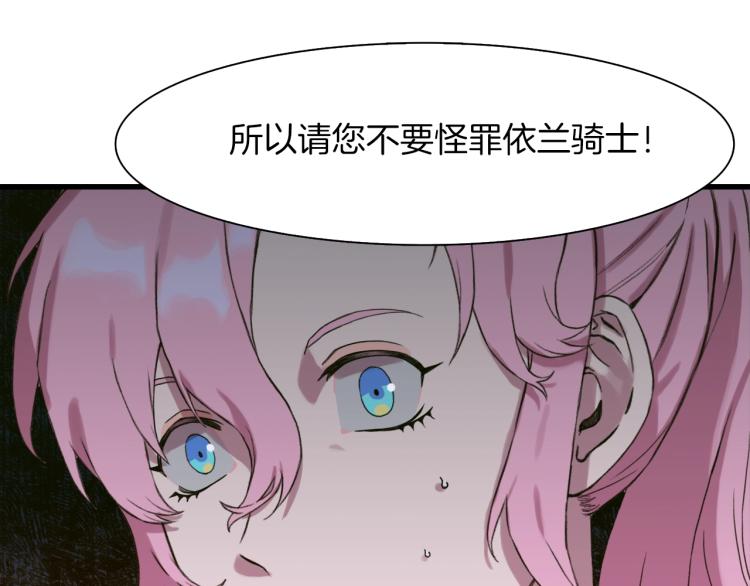 第4话 皇帝也会笑63