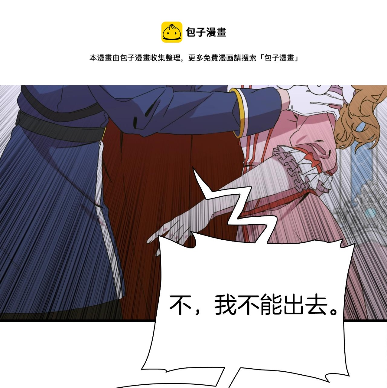 第一季完结篇 收买40