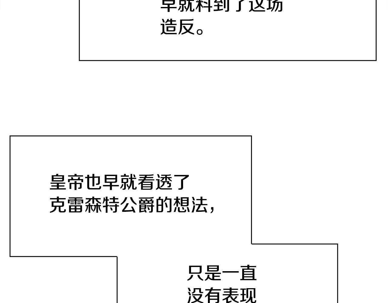 第83话 准备歼灭叛军121