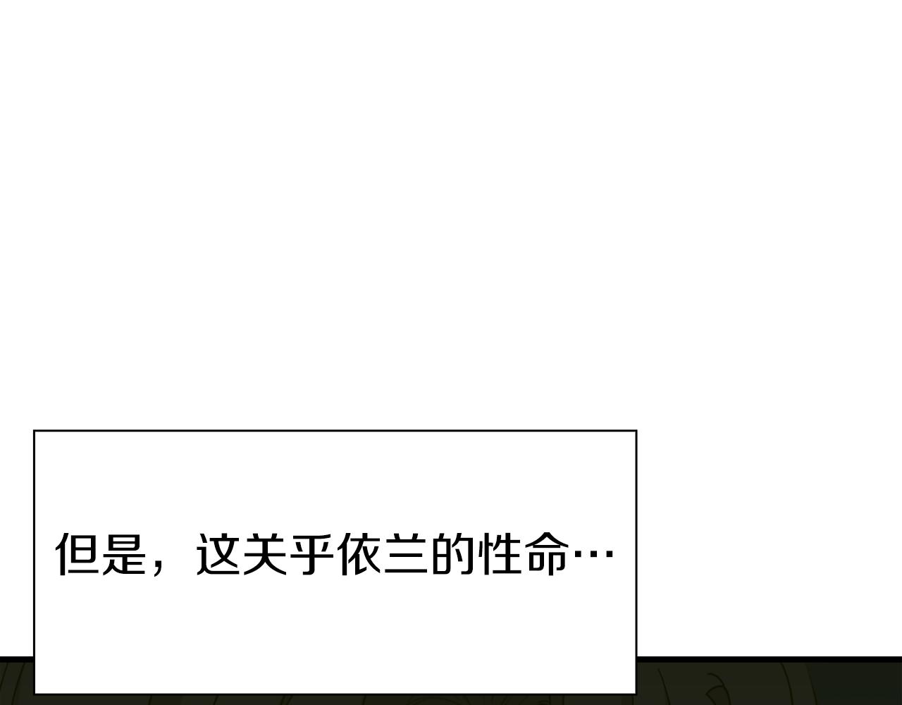 第66话 自投罗网90